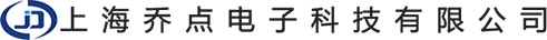 上海乔点电子科技有限公司